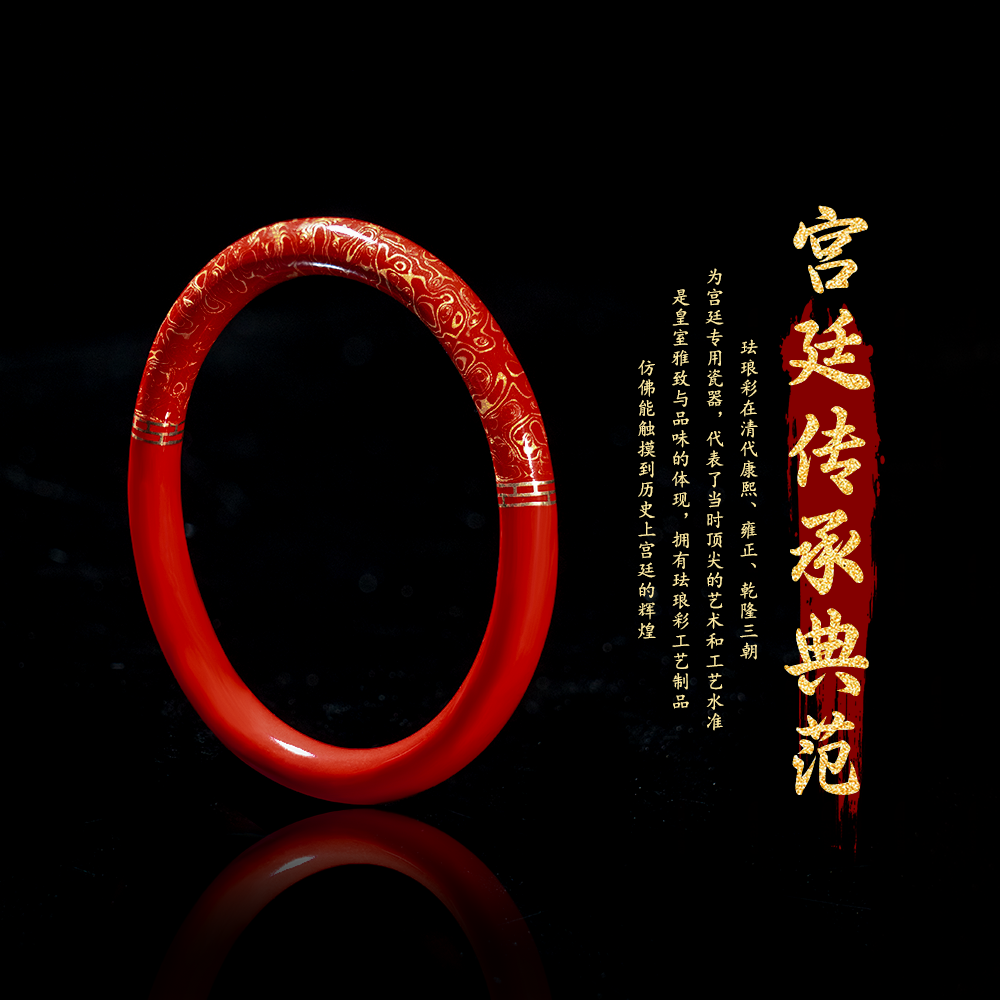 宫廷手镯